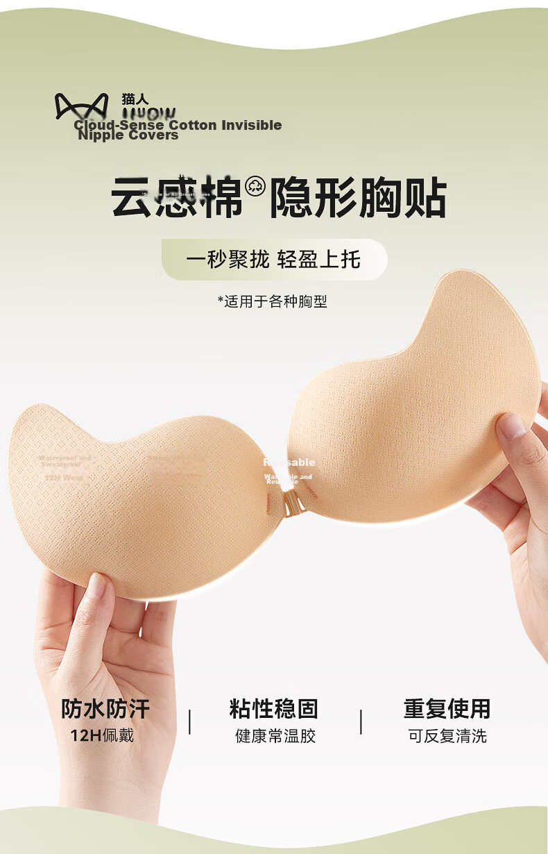 MiiOW Gathered Papaya Cup Nude Thin Invisible Bra Adhesive Breast Pads Lingerie for Wedding Dress Photoshoot Women 2