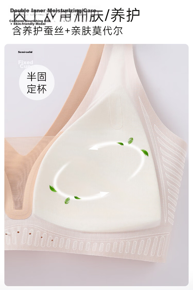 Fenteng Modal Seamless Foundation Liquid Skin Women's Lifting Push-Up Side Gathering Anti-Sagging Bra 4