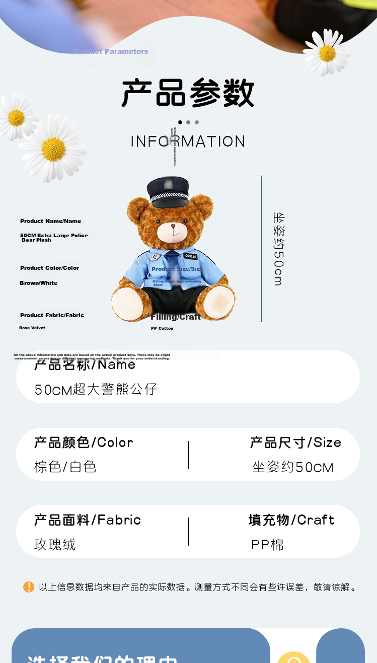 JWCP Police Bear Plush Toy Uniform Bear Doll White Uniform Extra Large 50cm [Police Network Preferred] 2
