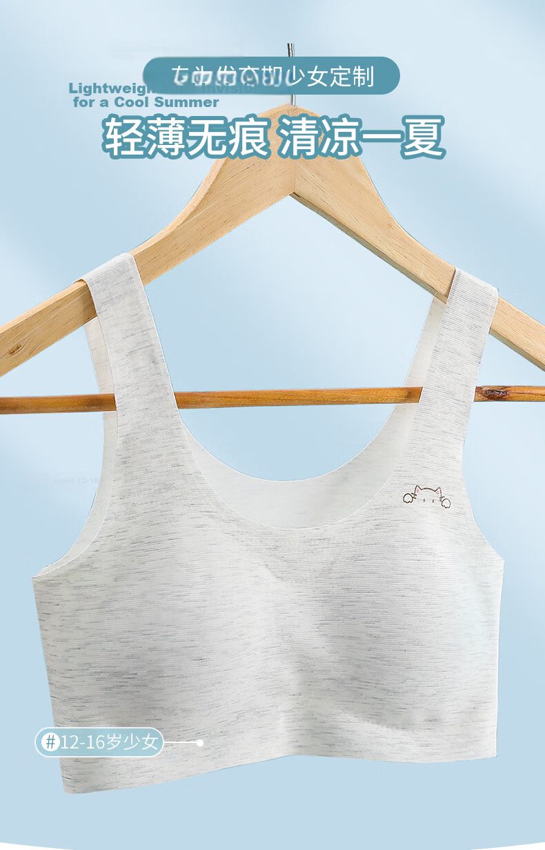 Langsha Modal Girls Bra Development Period High School Student Teen Girls Underwear Youth Vest 1