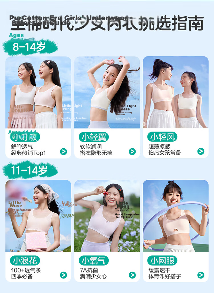 PurCotton Little Stretch Girls' Cotton Bra 7A Antibacterial Sports Vest Seamless Underwear for Ages 9-16 Development Period 2026 New Model 2
