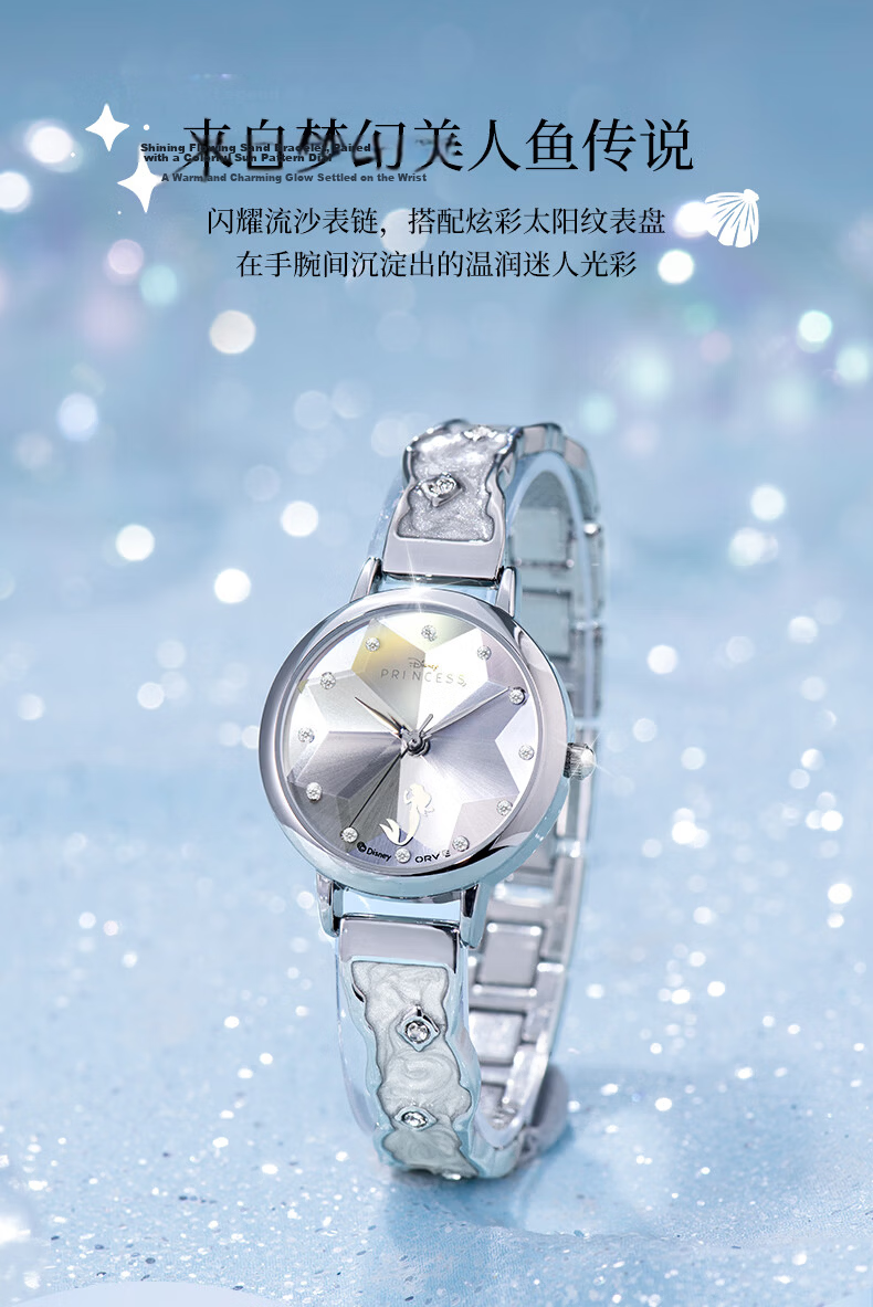Disney Ariel Princess Series Iridescent Girls Quartz Watch Luxury Niche High-End Gift for Girlfriend and Best Friend 3