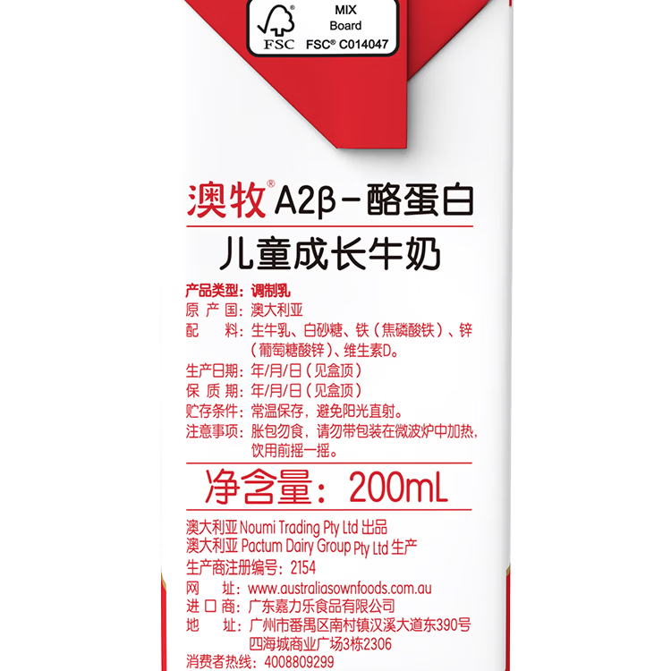 澳牧（Australia's Own）儿童成长牛奶 A2-β酪蛋白铁锌VD全脂早餐奶200ml*15盒