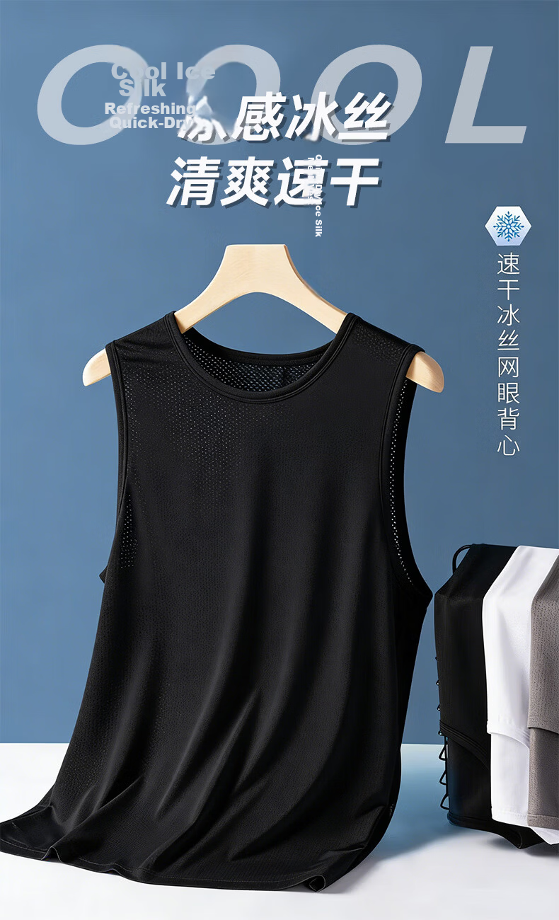 Langsha Men's Ice Silk Vest Summer Thin Mesh Breathable Quick-Dry 2026 New Sleeveless Sports Tank Top Base Layer Shirt 1