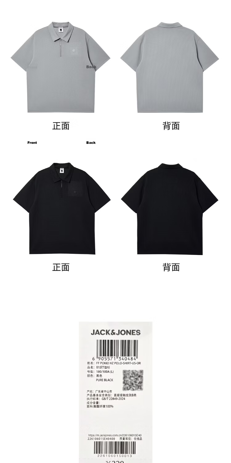 JACK&JONES Men's Spring Polo Shirt Casual Simple Trendy Pointed Collar Waffle Texture Fabric 226106015 13