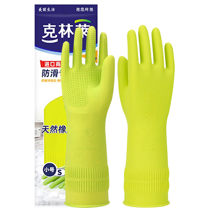 Kelinlai Natural Rubber Gloves, Size S, Long Style, Imported from Vietnam, Non-Slip, for Cleaning, Household Chores, Dishwashing, Kitchen And Food Use