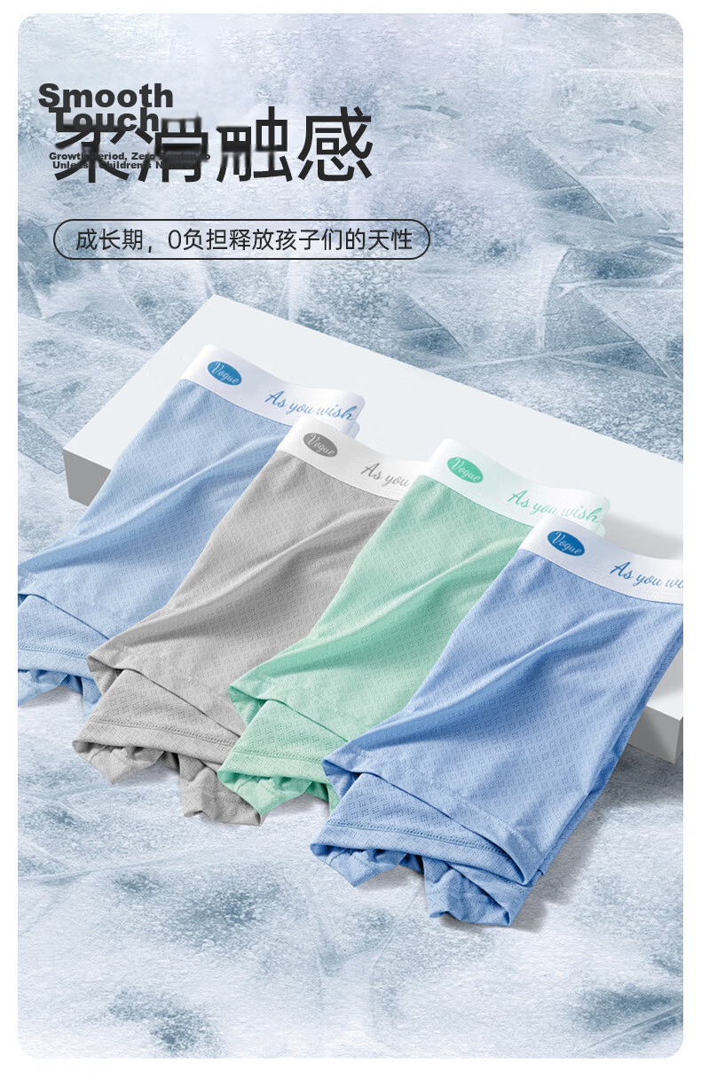 SNOWFLYING 4-Pack Boys' Youth Ice Silk Underwear Summer 10A Antibacterial Thin Breathable Shorts for Boys in Development Stage 9