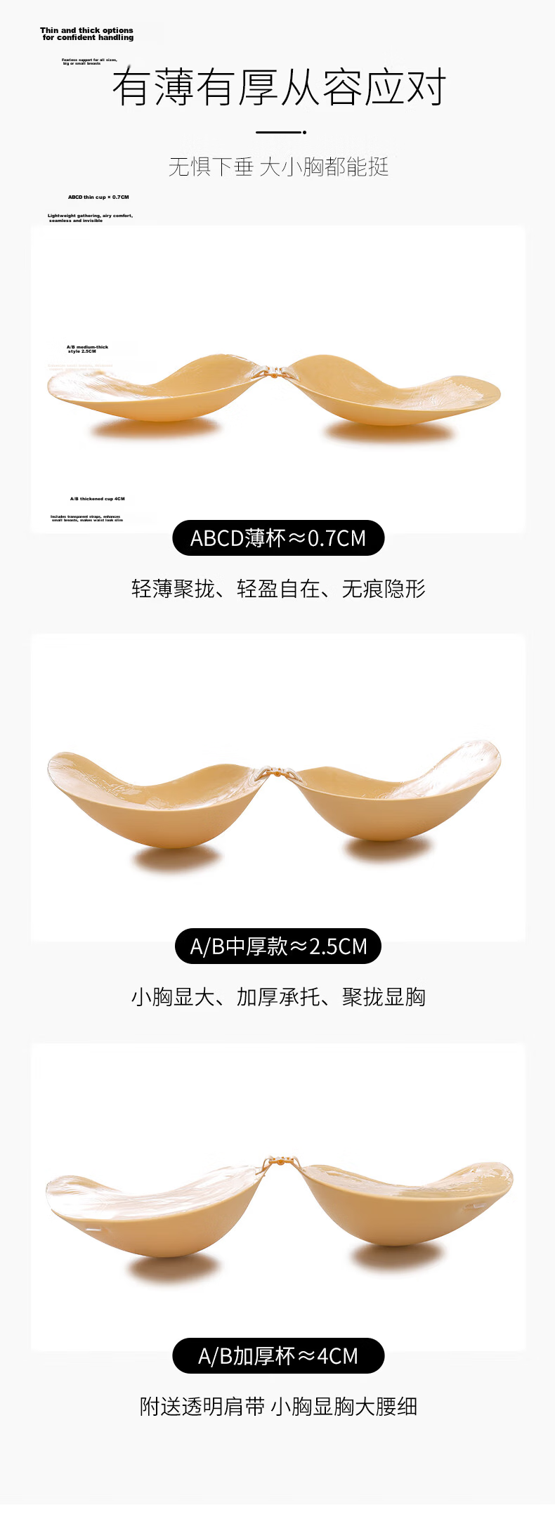 Me Feeling Mango Cup Invisible Strapless Front Closure Push-Up Seamless Anti-Exposure Breast Pads for Women Wedding Dress 7