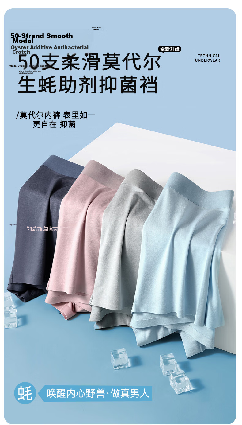 Herbal Original Men's Modal Oyster Antibacterial Breathable Seamless Boxer Briefs Summer Thin Four-Point Shorts 2