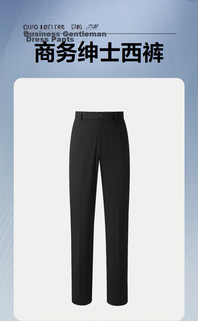 HLA Hailan Home Men's Spring 2026 Light Business Chic Ageless Series Modal Blend Solid Dress Pants 2