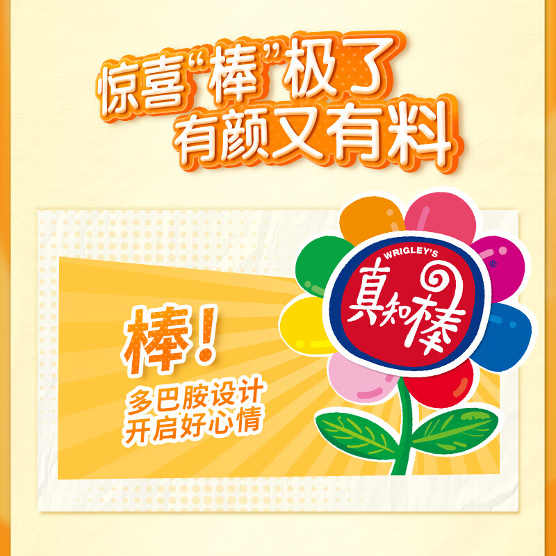 真知棒棒棒糖 972g(约108支) 儿童棒棒糖 桶装水果糖 零食糖果 喜糖