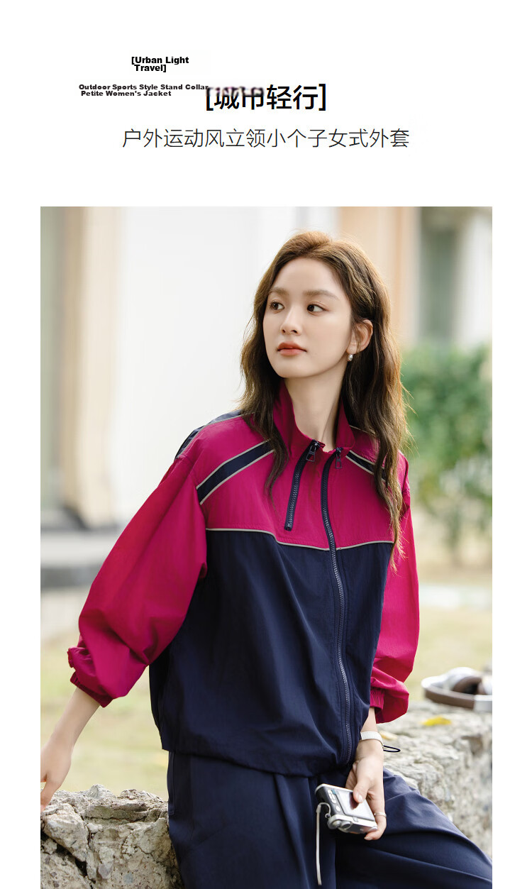Demana [Urban Light Travel] Spring Outdoor Sports Stand Collar Elastic Cuff Color-Block Trim Loose Fit Petite Women's Jacket 5
