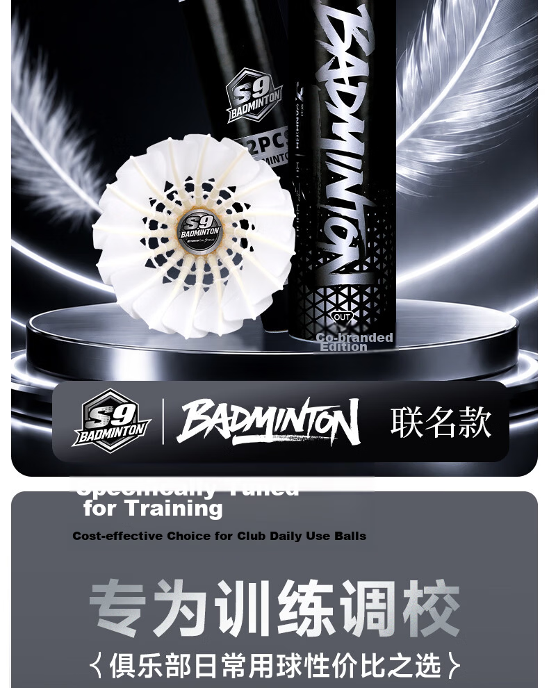 Xieyu S Series Suoshuo Collaboration S9 High Durability Goose Feather 77-Speed Professional Training Competition Stable Windproof Badminton Shuttlecock 2