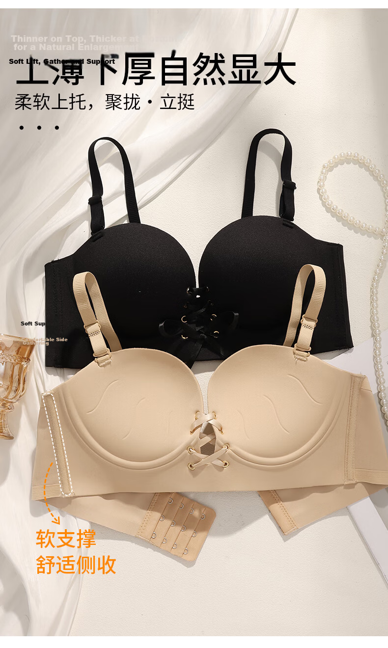 Mankojiao Push-Up Bra for Women Small Bust Enlarging Thickened Padding Seamless Nude Invisible Side Support Anti-Sagging Bra 14