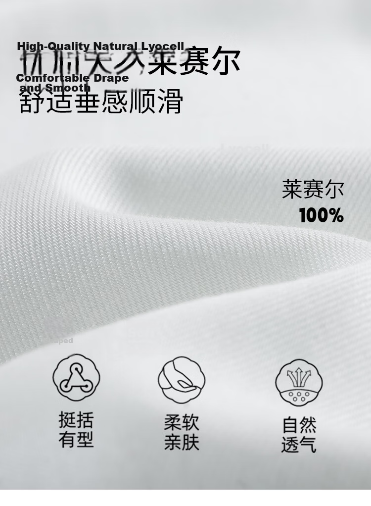 Free Style Tencel Soft Denim Straight Leg Pants Women 2026 Summer Thin High Waist Slim Lenzing White Loose Wide Leg Pants 6