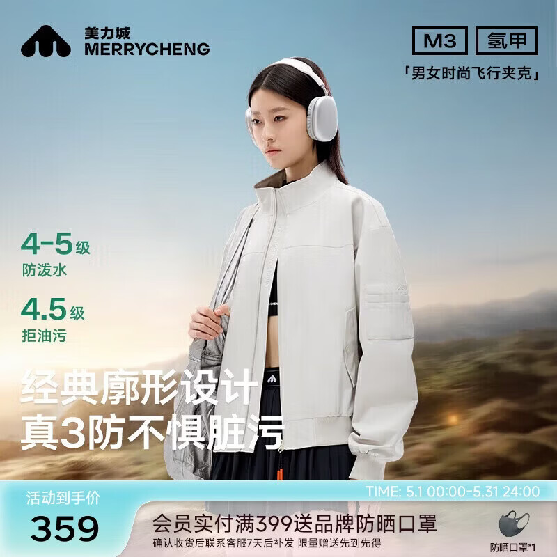 Meilicheng Flight Jacket Unisex Spring Summer 2025 Outdoor Sports Trendy Jacket White L