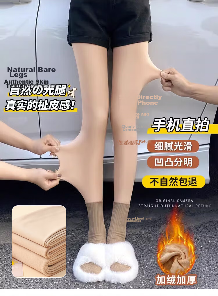 Langsha Nude High-Waist Shaping Leggings for Women, Autumn-Winter Thin Fleece Lined, Bare-Look Tights with Butt Lift and Tummy Control, Plush Luminous Stockings 1