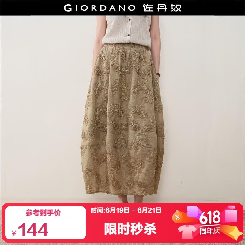 Giordano Designer Ruched Skirt Women's Heavy-Duty Distressed 3D Applique Elastic Waist Midi Skirt 18466810