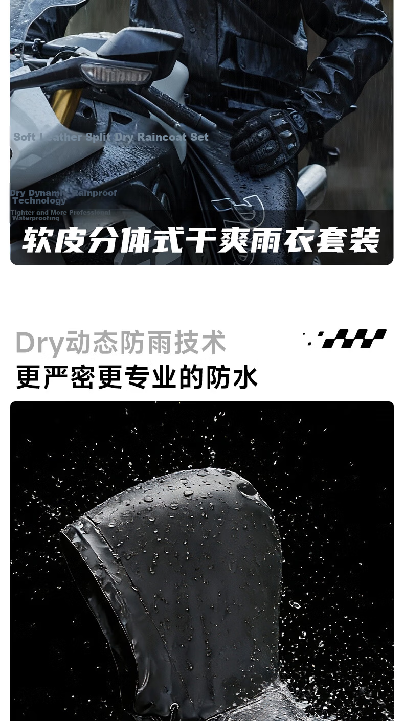 PRIDEROCK Motorcycle Raincoat Split-Type Electric Vehicle Rider Waterproof Breathable All-Weather Outdoor Rain Gear 2
