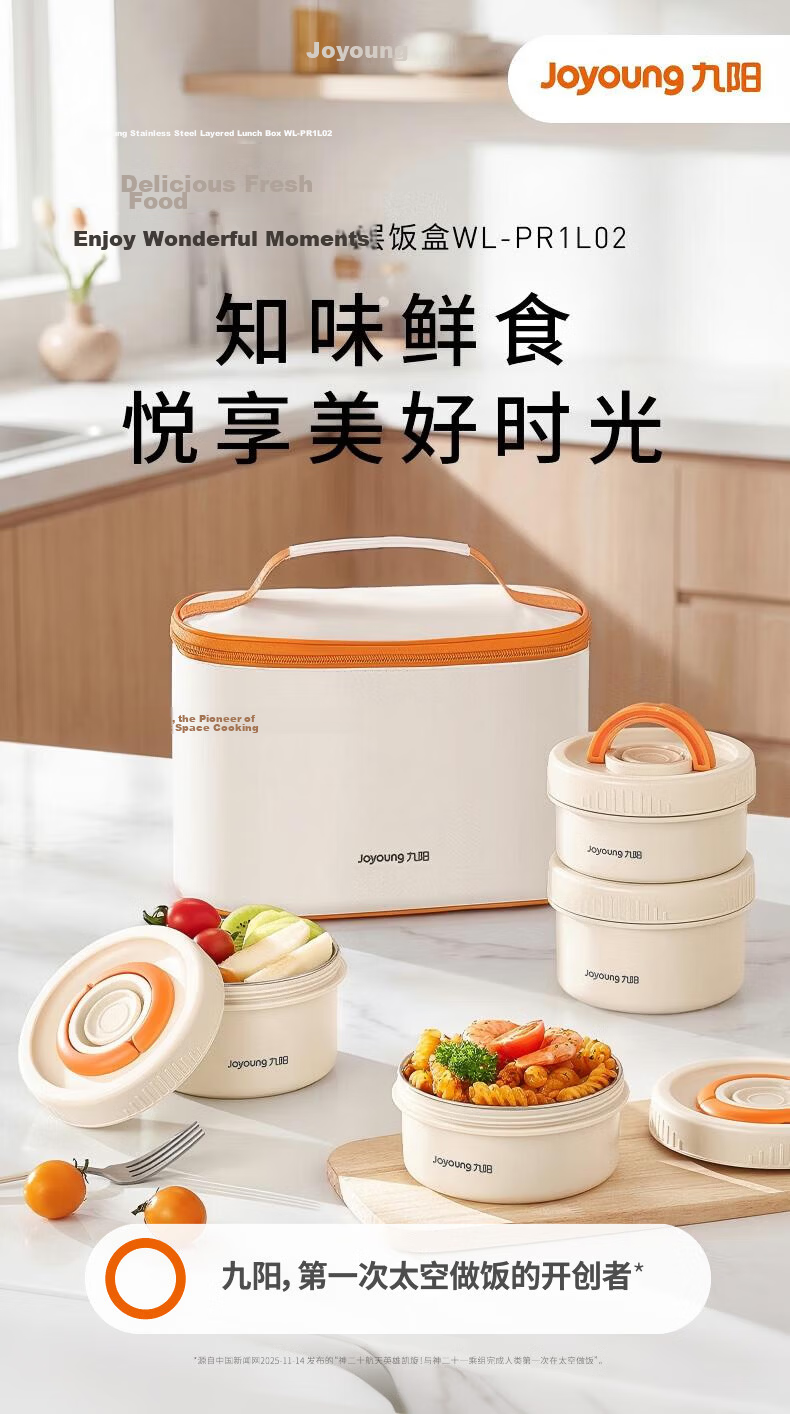 Joyoung 3-Layer 316L Stainless Steel Lunch Box Microwaveable Bento Box for Students and Office Workers 1