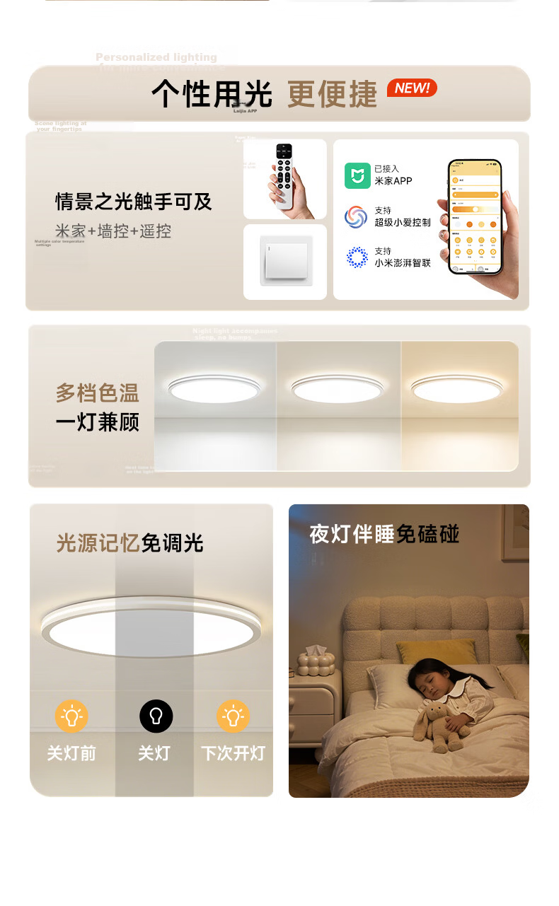 Haishibao Shumu Guang Full Spectrum Living Room Smart Ceiling Light Side Emission 2.5cm Ultra-thin Eye Protection Minimalist All-inclusive 9