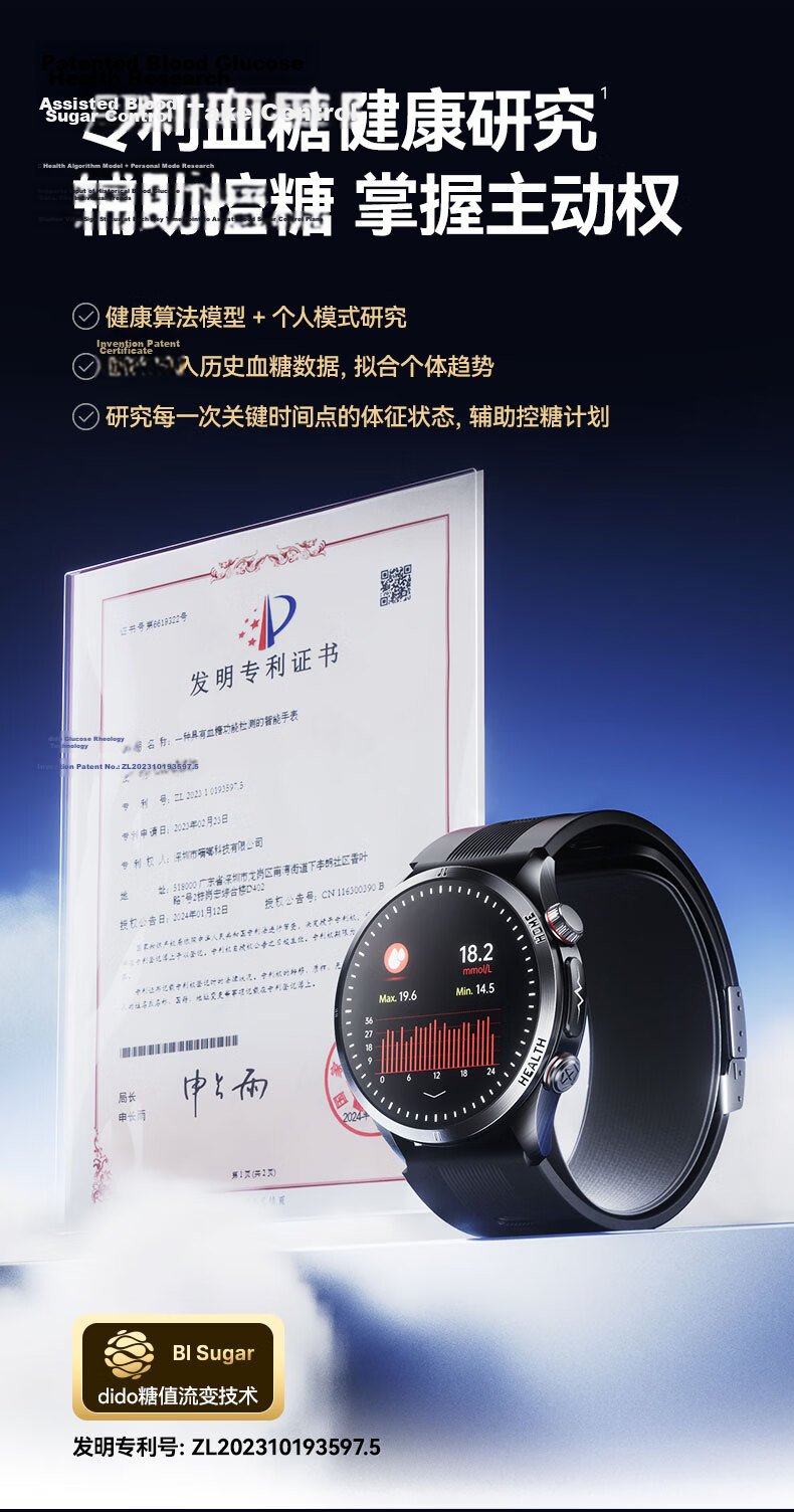 Dido Smartwatch for Blood Pressure and Blood Sugar Monitoring, Heart Rate, Blood Oxygen, Sleep Tracking, Health Risk Analysis for Men, Women, and Elderly 8