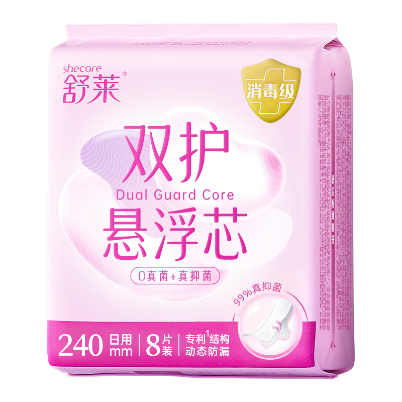 Shulai Disinfection-Grade Sanitary Napkins, Breathable And Leak-Proof, for Teenage Girls, Daytime And Night Use, 8 Pieces, Sold by JD