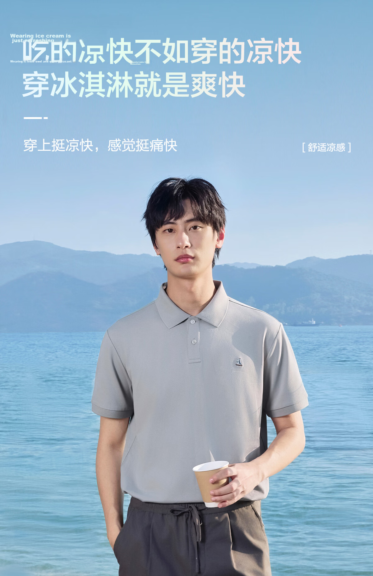 Hongdou Sailing Ice Cream Men's Moisture-Wicking Quick-Dry Sailing Embroidered Cool Short Sleeve Polo Shirt 4