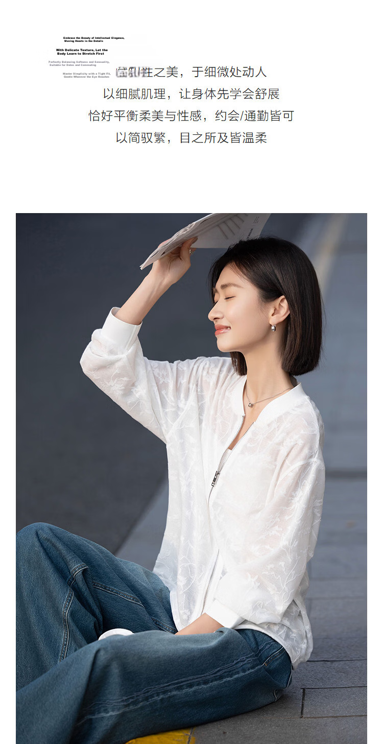 Demana "Hazy Atmosphere" Summer Lightweight Breathable Mesh Jacquard Lace Drawstring Slimming Jacket Premium Feel 6