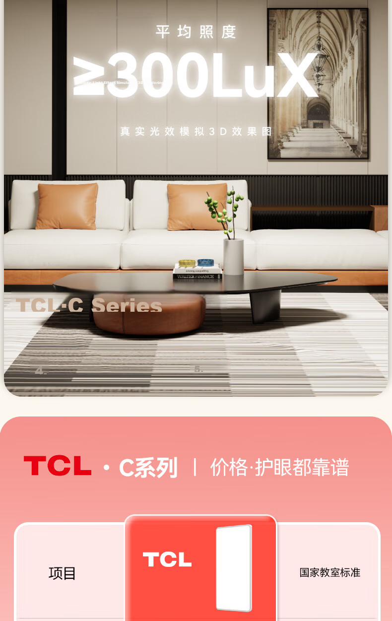 TCL Lighting Ceiling Light C Series LED Crystal Panel Ultra-thin Living Room Lamp 135W Mijia Smart Full Spectrum with Installation Package 6