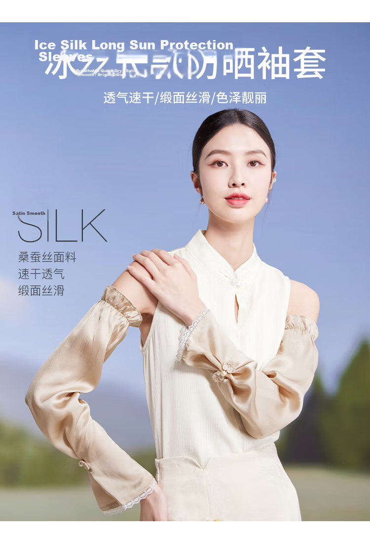 Shanghai Story Women's 100% Mulberry Silk Sun Protection Sleeves Spring Summer Chinese Style Lace Ice Sleeves UV Protection Champagne Gold 1