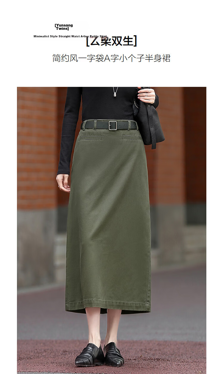 Demana [Cloud Soft 100 Cotton] Spring Simple Style One-Pocket Textured Petite Women's Skirt 4
