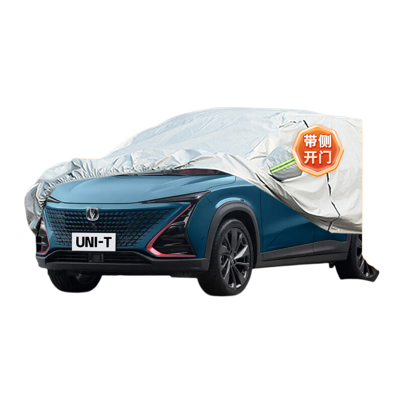 Dachang Lanyue Changan UNI-T Dedicated Car Cover Full Car Dustproof Sunshade Heat Insulation Thickened 2023 New Blue Whale Edition