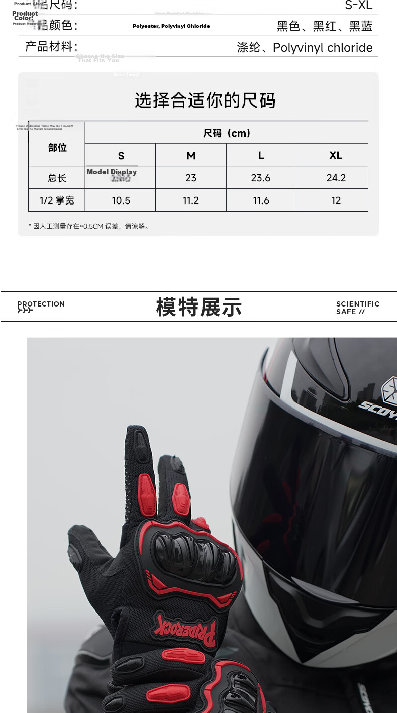 PRIDEROCK Full Finger Motorcycle Electric Bike Riding Gloves Protective Anti-Slip Wear-Resistant Breathable Touchscreen Outdoor Spring Summer 9