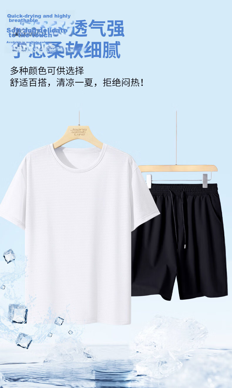 JEANSWEST LIFE Summer Lightweight Ice Silk Breathable Quick-Dry Men's Sports Set Short Sleeve T-Shirt and Shorts Two-Piece Set 2