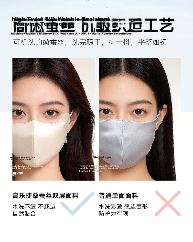 GOLOVEJOY High-Quality Silk Sun Protection Mask for Women, Mulberry Silk, Lightweight, Breathable, Non-Stuffy, Suitable for Sensitive Skin, UV Protection, Gift Box 11