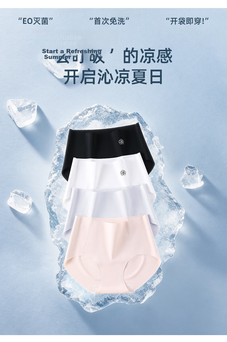 Qisefang Women's Underwear 2026 New A-Class Ice Silk Seamless Antibacterial Shorts 4-Pack (First Wash Free) 2