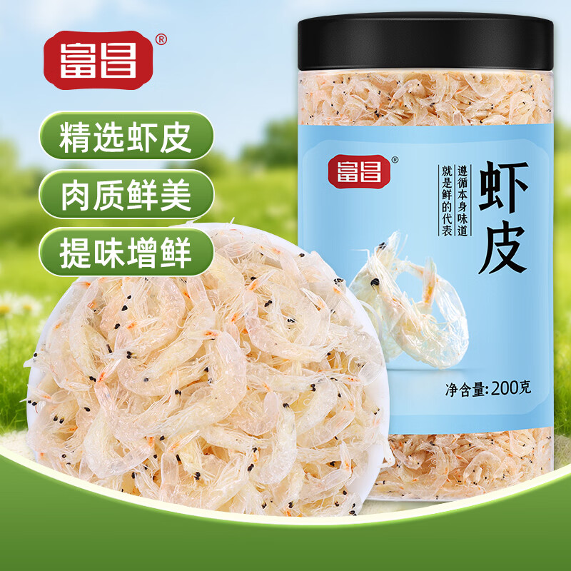 富昌 虾皮200g 小虾米海米干 海产干货紫菜汤原材料 调味食材