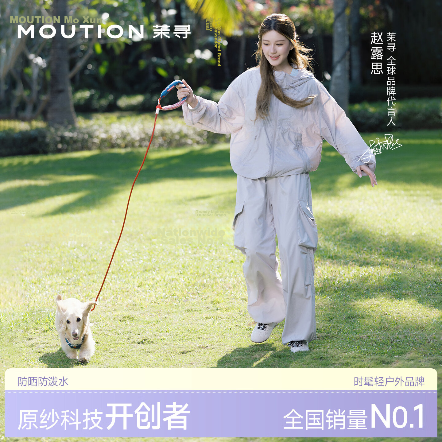 Moxun [Zhao Lusi Same Style] Mountain Style Sunscreen Jacket for Women UV Protection Breathable Cooling Coat 2026 New Model