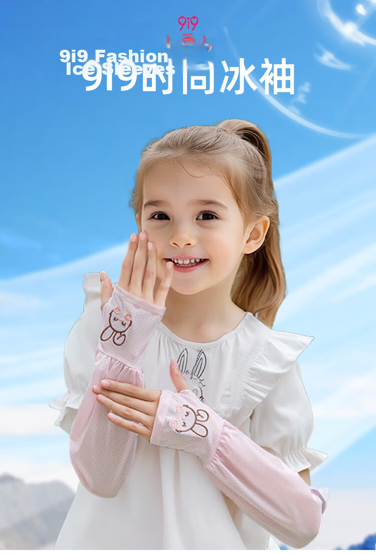 9i9 Kids UV Protection Ice Silk Arm Sleeves Girls Loose Parent-Child Sun Protection Outdoor F11 Pink+White 1