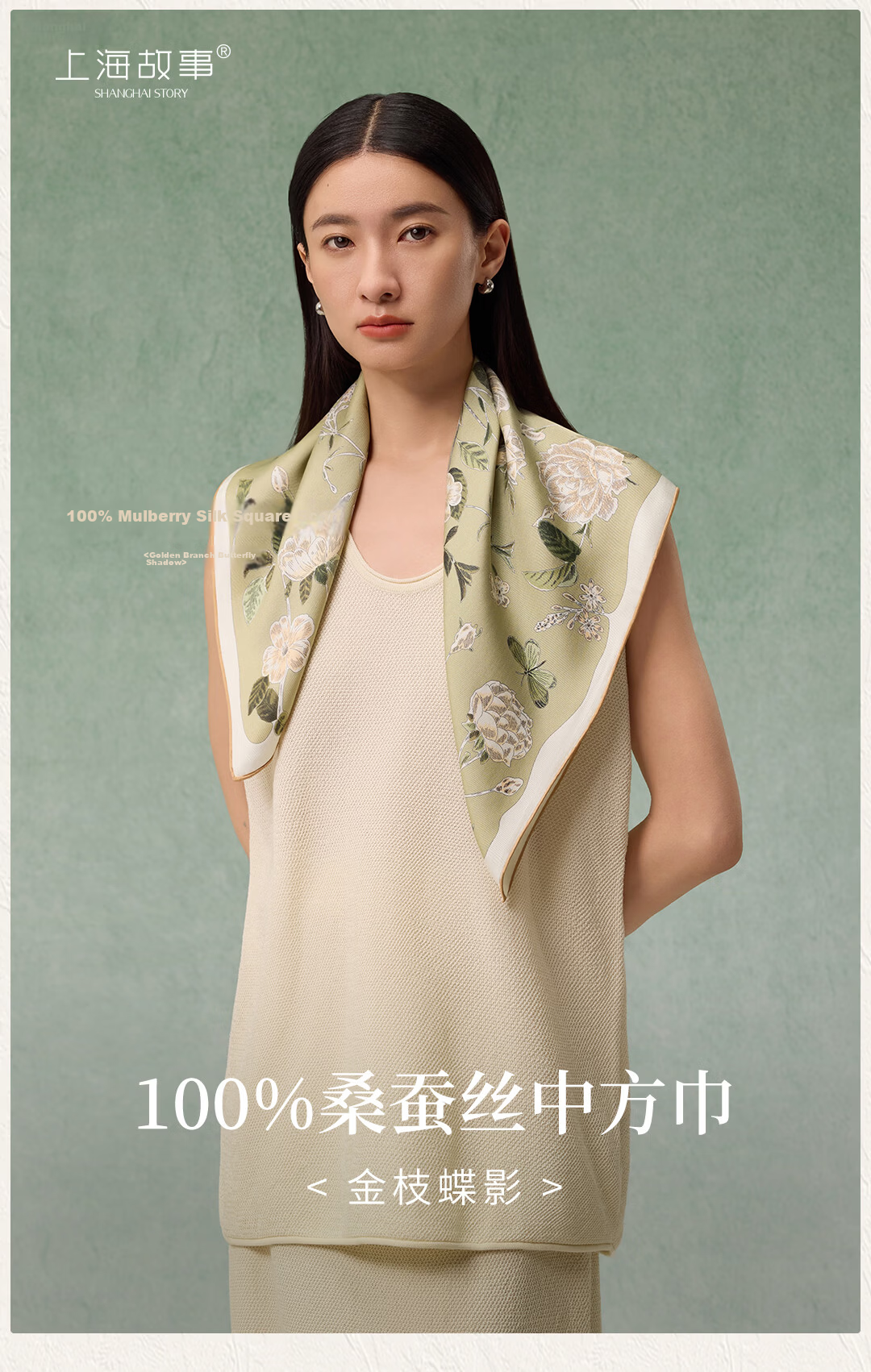 Shanghai Story Spring Summer Premium Silk Scarf Yiluo Satin Birthday Gift for Mom and Girlfriend Women's Scarf Gift Box 1