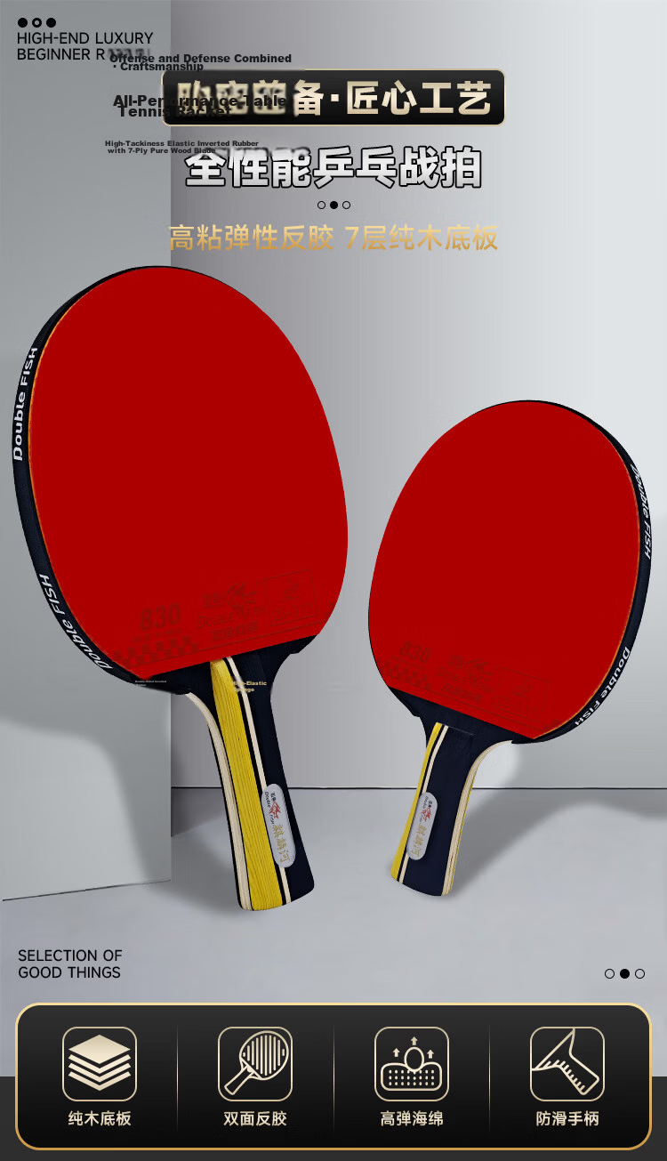 DOUBLE FISH Table Tennis Racket Star-Level Battle Paddle High-Elastic Reverse Rubber Training and Competition Racket for 6-12 Year Old Primary and Middle School Students 2