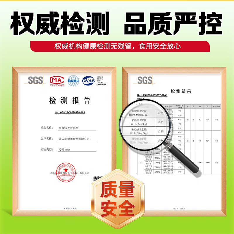 紫燕百味鸡爽辣鸭掌无骨脱骨鸭爪子卤味熟食露营休闲解馋零食包开袋即食125g