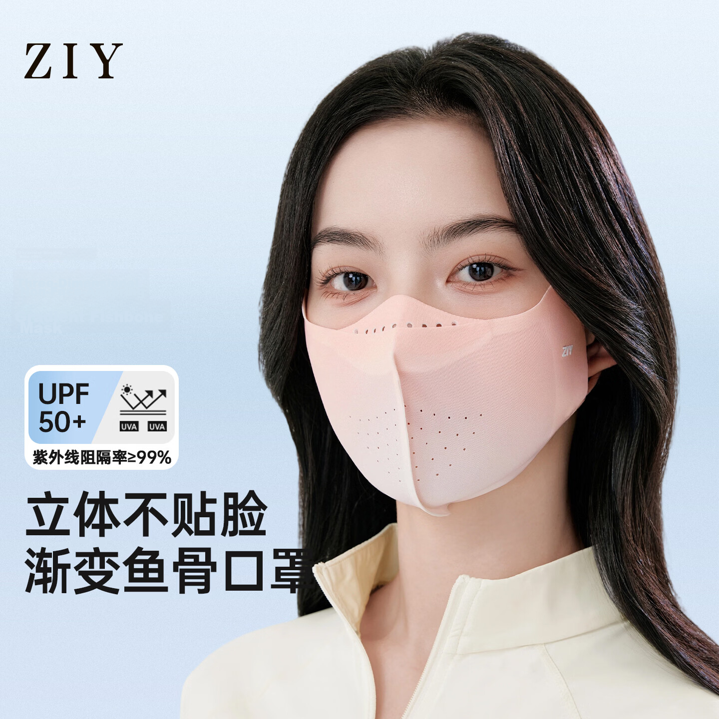 ZIY Seamless Sun Protection Mask for Women UV Protection 2026 New Driving Fishbone Gradient Face Bikini Sun Shield Mask