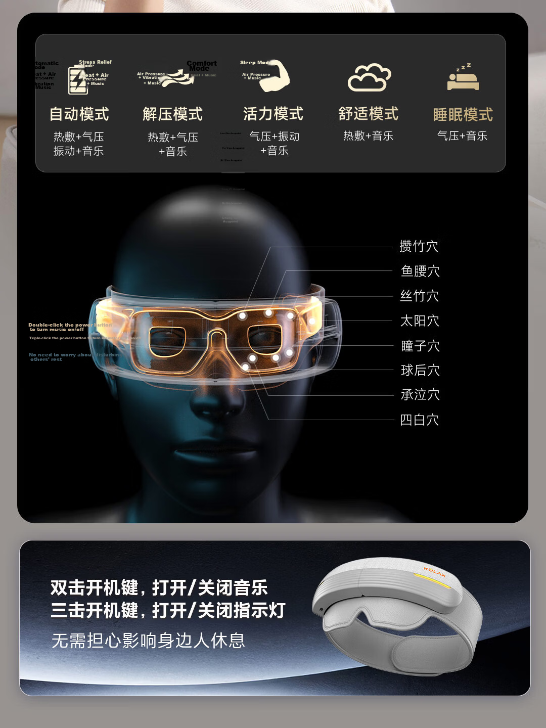 CoolRelax Smart Head and Eye Integrated Massager HE70 Eye Massager Airbag Eye Care Device Fatigue Relief Heat Compress Eye Mask Eye Care Practical Valentine's Day Birthday Gift 18