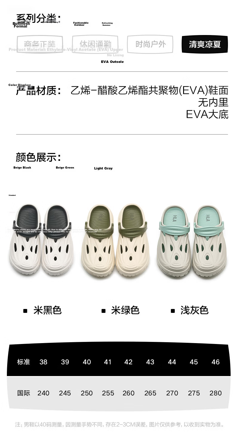 HLA Men's Trendy Sandals Breathable Durable Dual-Wear Slippers HAALXM2FFJ007 Beige Black Size 44/45 3