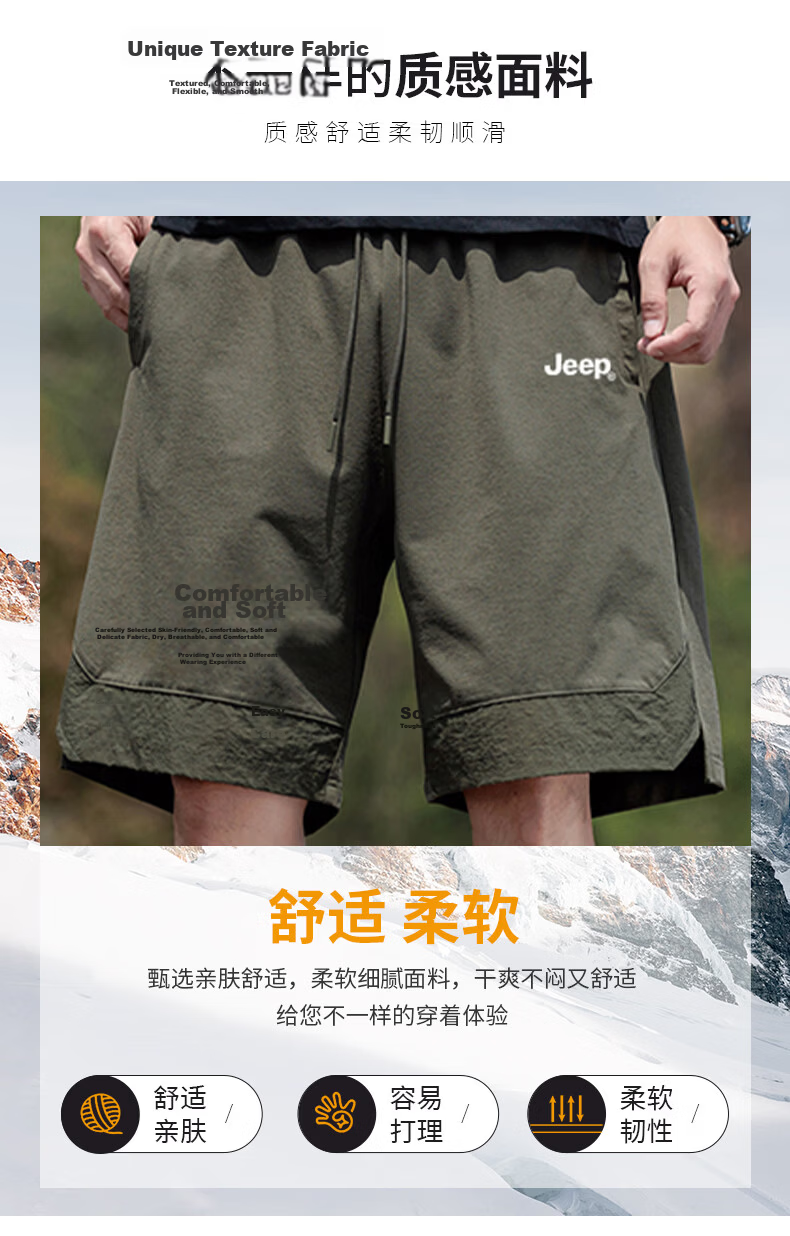 JEEP Men's Summer Loose Fit Ice Silk Shorts Casual Sports Five-Point Pants Military Green M 3