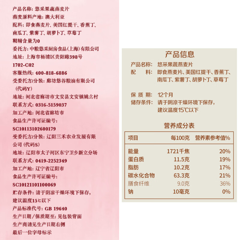 悠采中粮冲调燕麦礼盒1920g（480g*4盒）高纤早餐代餐 节日送礼团购