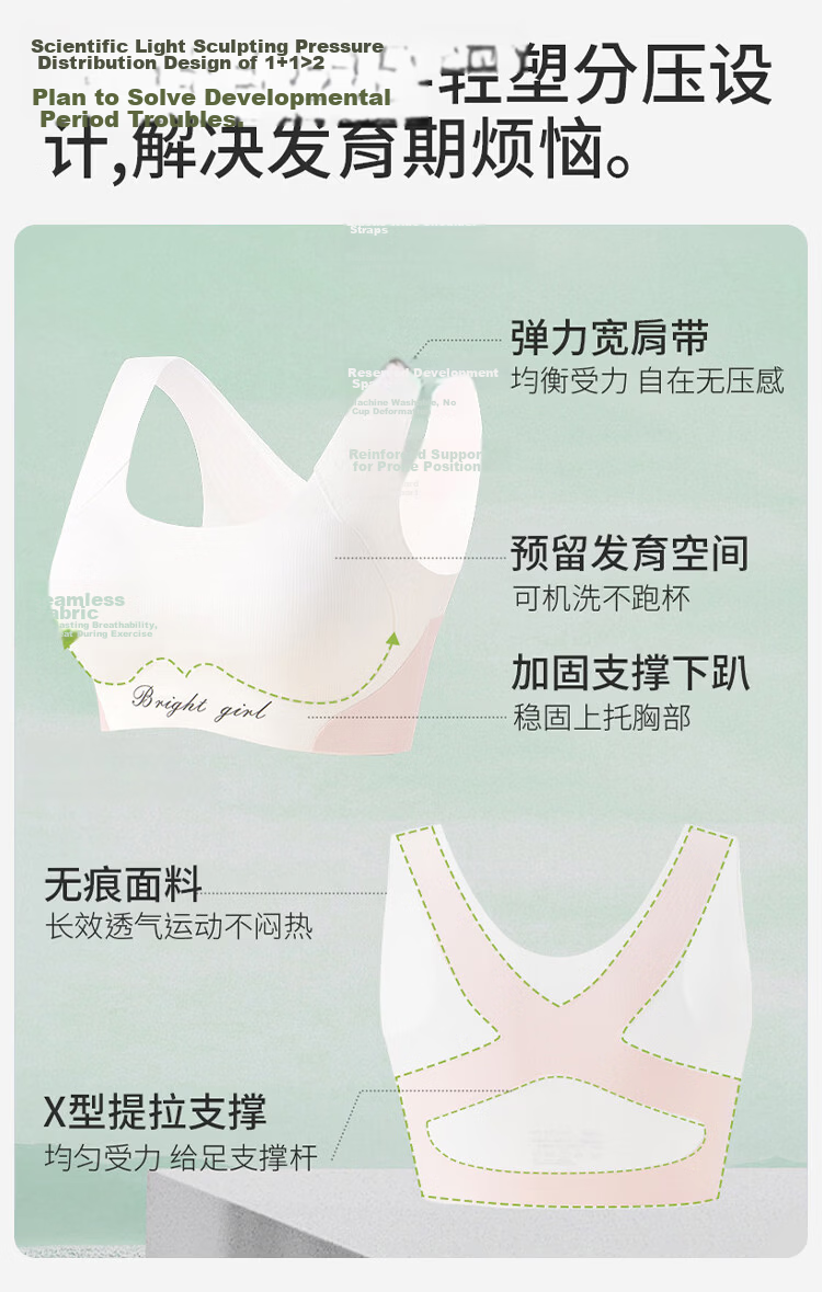 Seven-Color Spun Two-Piece Set High School Girls' Sports Shockproof Seamless Bra for Adolescents Aged 12-16 5