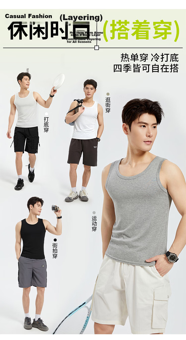Langsha Ice Silk Modal Men's Vest 2026 New Summer Breathable Sports Fitness Wide Shoulder Sleeveless Thin T-Shirt 15